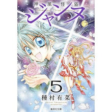 画像をギャラリービューアに読み込む, 神風怪盗ジャンヌ　　　５
