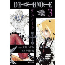 画像をギャラリービューアに読み込む, ＤＥＡＴＨ　ＮＯＴＥ　　　３
