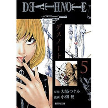 画像をギャラリービューアに読み込む, ＤＥＡＴＨ　ＮＯＴＥ　　　５
