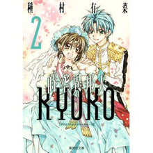 画像をギャラリービューアに読み込む, 時空異邦人ＫＹＯＫＯ　　　２
