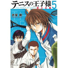 画像をギャラリービューアに読み込む, ＃許斐　剛　著 ＃テニスの王子様　都大会編　　　５ ｺﾉﾐﾀｹｼ 集英社 テニスの王子様 都大会編 5 (集英社文庫―コミック版) : Written by Tsuyoshi Konbi Prince of Tennis Metropolitan Tourname : Written by Tsuyoshi Konbi Prin :9784086195195
