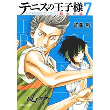 画像をギャラリービューアに読み込む, ＃許斐　剛　著 ＃テニスの王子様　都大会編　　　７ ｺﾉﾐﾀｹｼ 集英社 テニスの王子様 都大会編 7 (集英社文庫―コミック版) : Written by Tsuyoshi Konbi Prince of Tennis Metropolitan Tourname : Written by Tsuyoshi Konbi Prin :9784086195218
