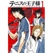 画像をギャラリービューアに読み込む, ＃許斐　剛　著 ＃テニスの王子様　関東大会編　　　１ ｺﾉﾐﾀｹｼ 集英社 テニスの王子様関東大会編 1 (集英社文庫―コミック版) : Written by Tsuyoshi Konbi Prince of Tennis Kanto Tournament Edi : Written by Tsuyoshi Konbi Prin :9784086195232
