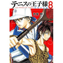 画像をギャラリービューアに読み込む, ＃許斐　剛　著 ＃テニスの王子様　関東大会編　　　８ ｺﾉﾐﾀｹｼ 集英社 テニスの王子様関東大会編 8 (集英社文庫―コミック版) : Written by Tsuyoshi Konbi Prince of Tennis Kanto Tournament Edi : Written by Tsuyoshi Konbi Prin :9784086195300
