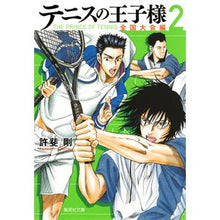 画像をギャラリービューアに読み込む, ＃許斐　剛　著 ＃テニスの王子様　全国大会編　　　２ ｺﾉﾐﾀｹｼ 集英社 テニスの王子様 全国大会編 2 (集英社文庫―コミック版) : Written by Tsuyoshi Konbi Prince of Tennis National Tournament : Written by Tsuyoshi Konbi Prin :9784086195324
