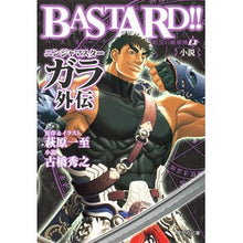 Load image into Gallery viewer, ＢＡＳＴＡＲＤ！！暗黒の破壊神ＥＸ
