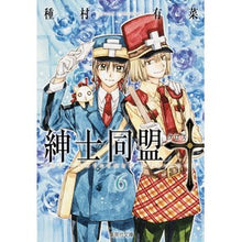 画像をギャラリービューアに読み込む, 紳士同盟†　　　６
