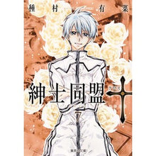 画像をギャラリービューアに読み込む, 紳士同盟†　　　７
