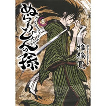 画像をギャラリービューアに読み込む, ＃椎橋 寛 ＃ぬらりひょんの孫　　　８ ｼｲﾊﾞｼﾋﾛｼ 集英社 ぬらりひょんの孫 8 (集英社文庫―コミック版) : Hiroshi Shiihashi Nurarihyon's grandchild 8 :9784086195799
