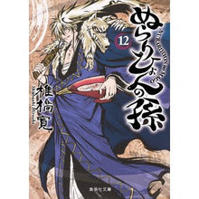 画像をギャラリービューアに読み込む, ＃椎橋 寛 ＃ぬらりひょんの孫　　１２ ｼｲﾊﾞｼﾋﾛｼ 集英社 ぬらりひょんの孫 12 (集英社文庫―コミック版) : Hiroshi Shiihashi Nurarihyon's grandchild 12 :9784086195836
