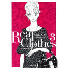 画像をギャラリービューアに読み込む, Ｒｅａｌ　Ｃｌｏｔｈｅｓ　　　３
