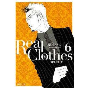 Ｒｅａｌ　Ｃｌｏｔｈｅｓ　　　６