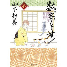 画像をギャラリービューアに読み込む, 数寄です！　　　１
