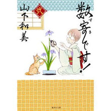 画像をギャラリービューアに読み込む, 数寄です！　　　２
