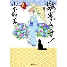 画像をギャラリービューアに読み込む, 数寄です！　　　３
