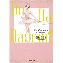 画像をギャラリービューアに読み込む, ＤｏＤａＤａｎｃｉｎ’！　ヴェネチア　１
