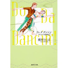 画像をギャラリービューアに読み込む, ＤｏＤａＤａｎｃｉｎ’！　ヴェネチア　２
