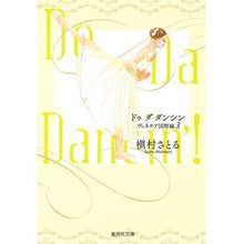 画像をギャラリービューアに読み込む, ＤｏＤａＤａｎｃｉｎ’！　ヴェネチア　３
