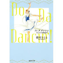 画像をギャラリービューアに読み込む, ＤｏＤａＤａｎｃｉｎ’！　ヴェネチア　４
