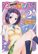 ＃矢吹 健太朗 ＃Ｔｏ　ＬＯＶＥる－とらぶる－　　　２ : ヤブキケンタロウ : To LOVE-Ru-Trouble- 2 : Yabuki Kentaro : 9784086196444