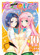 #矢吹健太朗漫 #ＴｏＬＯＶＥる－とらぶる－１０