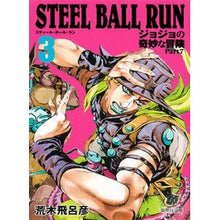 画像をギャラリービューアに読み込む, ＳＴＥＥＬ　ＢＡＬＬ　ＲＵＮ　　　３
