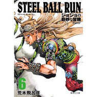 ＃荒木　飛呂彦　著 ＃ＳＴＥＥＬ　ＢＡＬＬ　ＲＵＮ　　　６ ｱﾗｷﾋﾛﾋｺ 集英社 STEEL BALL RUN ジョジョの奇妙な冒険 Part7 6 (集英社文庫―コミック版) : Written by Hirohiko Araki STEEL BALL RUN 6 :9784086196628