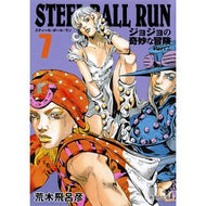 ＃荒木　飛呂彦　著 ＃ＳＴＥＥＬ　ＢＡＬＬ　ＲＵＮ　　　７ ｱﾗｷﾋﾛﾋｺ 集英社 STEEL BALL RUN ジョジョの奇妙な冒険 Part7 7 (集英社文庫―コミック版) : Written by Hirohiko Araki STEEL BALL RUN 7 :9784086196635