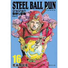 画像をギャラリービューアに読み込む, ＳＴＥＥＬ　ＢＡＬＬ　ＲＵＮ　　１６
