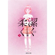 画像をギャラリービューアに読み込む, 潔く柔く　　　３ Aya Ikuemi
