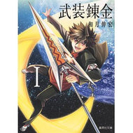 ＃和月　伸宏　著 ＃武装錬金　　　１ ﾜﾂｷﾉﾌﾞﾋﾛ 集英社 武装錬金 1 (集英社文庫(コミック版)) : Written by Nobuhiro Watsuki Busou Renkin 1 :9784086196826