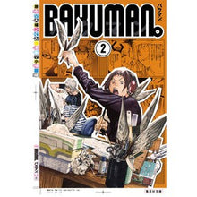 画像をギャラリービューアに読み込む, バクマン。　　　２
