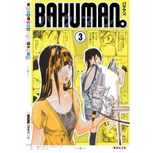 画像をギャラリービューアに読み込む, バクマン。　　　３
