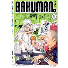 画像をギャラリービューアに読み込む, バクマン。　　　４
