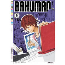 画像をギャラリービューアに読み込む, バクマン。　　　９
