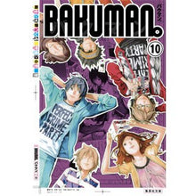 画像をギャラリービューアに読み込む, バクマン。　　１０

