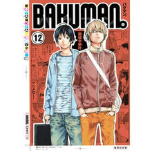 画像をギャラリービューアに読み込む, バクマン。　　１２
