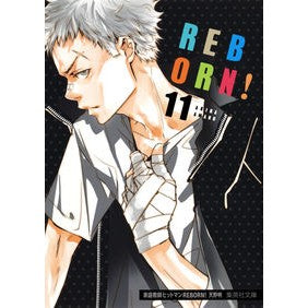 ＃天野　明　著 ＃家庭教師ヒットマンＲＥＢＯＲＮ！　　１１ ｱﾏﾉｱｷﾗ :9784086197151