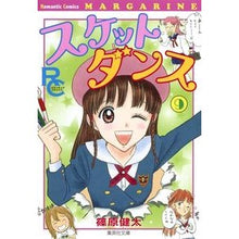 画像をギャラリービューアに読み込む, ＃篠原　健太　著 ＃ＳＫＥＴ　ＤＡＮＣＥ　　　９ ｼﾉﾊﾗｹﾝﾀ 集英社 SKET DANCE 9 (集英社文庫(コミック版)) : Written by Kenta Shinohara SKET DANCE 9 :9784086197359
