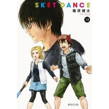画像をギャラリービューアに読み込む, ＃篠原　健太　著 ＃ＳＫＥＴ　ＤＡＮＣＥ　　１４ ｼﾉﾊﾗｹﾝﾀ 集英社 SKET DANCE 14 (集英社文庫(コミック版)) : Written by Kenta Shinohara SKET DANCE 14 :9784086197403
