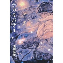 画像をギャラリービューアに読み込む, テガミバチ　　　１
