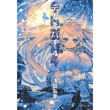 画像をギャラリービューアに読み込む, テガミバチ　　　４
