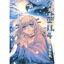画像をギャラリービューアに読み込む, テガミバチ　　　６
