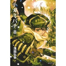 画像をギャラリービューアに読み込む, テガミバチ　　　８
