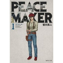 画像をギャラリービューアに読み込む, ＰＥＡＣＥ　ＭＡＫＥＲ　　　１
