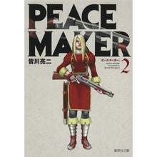 画像をギャラリービューアに読み込む, ＰＥＡＣＥ　ＭＡＫＥＲ　　　２
