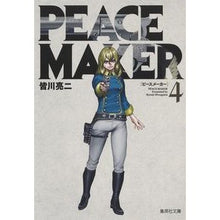 Load image into Gallery viewer, ＰＥＡＣＥ　ＭＡＫＥＲ　　　４ Minagawariyoji PEACE MAKER 4
