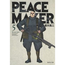画像をギャラリービューアに読み込む, ＰＥＡＣＥ　ＭＡＫＥＲ　　　５
