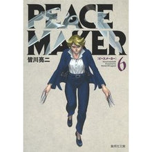 画像をギャラリービューアに読み込む, ＰＥＡＣＥ　ＭＡＫＥＲ　　　６
