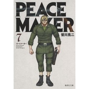 ＰＥＡＣＥ　ＭＡＫＥＲ　　　７ Minagawariyoji PEACE MAKER 7